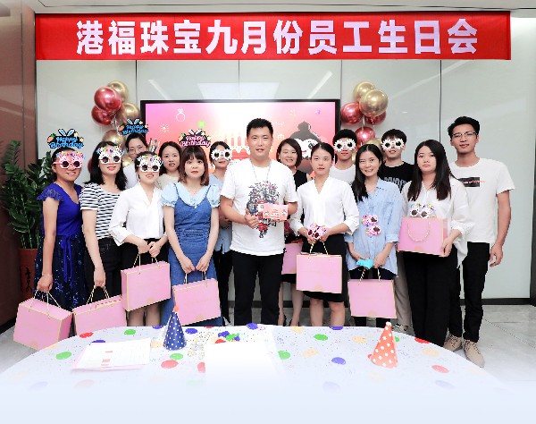 壽星齊聚，共享歡樂——港福九月壽星們，生日快樂