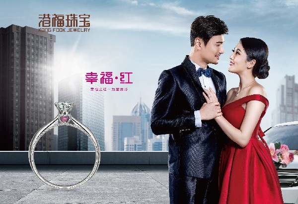 港福珠寶《幸?！ぜt》鉆石系列，讓愛更出彩！