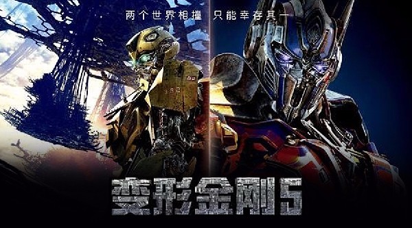 大片搶先看！《變形金剛5》6月23日全國(guó)院線變形出發(fā)