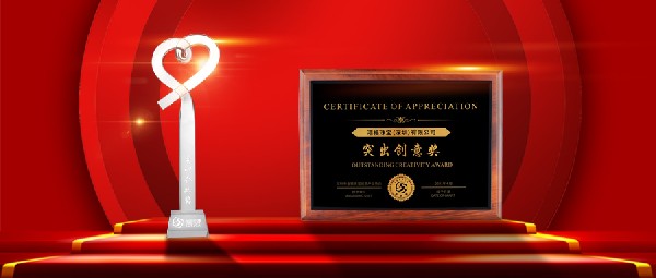 喜訊丨港福珠寶榮膺2020年度雙項(xiàng)殊榮！