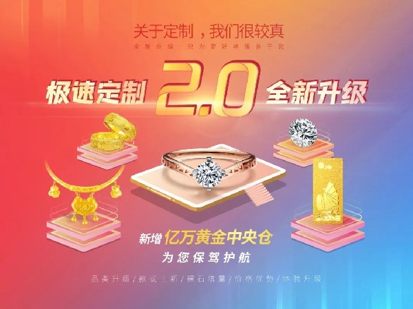 我備貨，你賺錢！【極速定制】2.0全新升級啦