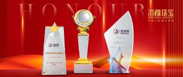 熱烈祝賀！港福珠寶斬獲三大獎項，再現(xiàn)高光時刻