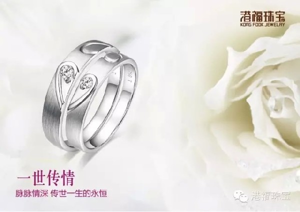 表白的季節(jié)，用心承諾，港福珠寶《一心一世界》禮獻(xiàn)白色情人節(jié)！