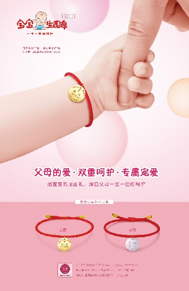 免費！你有一份￥699的生辰牌大禮