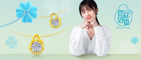 新品丨職場開運好物，一份關(guān)于美麗的幸運