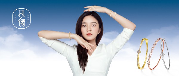 新品上市丨萬千世界，我只為你執(zhí)鐲！