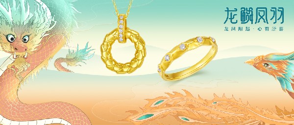 龍鱗鳳羽 | 國(guó)風(fēng)新品席卷時(shí)尚，當(dāng)潮不讓
