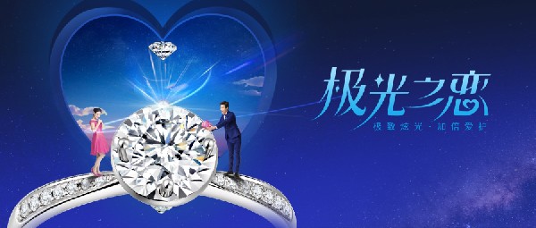 極光之戀 | 唯愛和光同塵，耀而不灼