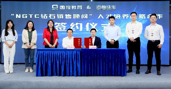祝賀！“人人持證，技能港福”暨“NGTC鉆石銷售顧問”人才培養(yǎng)戰(zhàn)略合作簽約儀式圓滿舉行