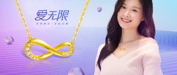 跨界時(shí)尚 | 探索數(shù)學(xué)的“無(wú)限”魔力