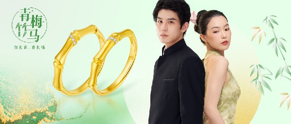 青梅竹馬丨竹子四季常青，而我對你的愛四時常在