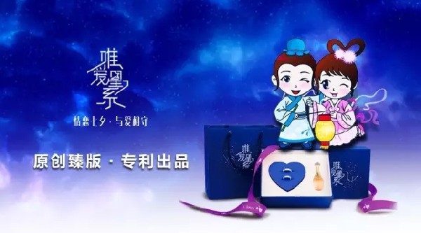 打破同質(zhì)化——港福珠寶七夕原創(chuàng)專利新品耀動(dòng)市場(chǎng)！
