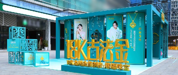 2023趨勢預(yù)見丨港福珠寶行業(yè)首創(chuàng)品類18K古法金驚艷亮相羅湖水貝壹號！