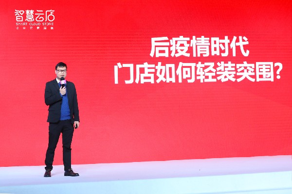 智慧云店驚艷亮相2022深圳時尚全球行暨深圳時尚消費(fèi)周閉幕式