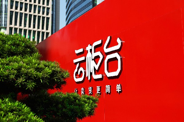 “云柜臺(tái)”再次開展，助力珠寶行業(yè)數(shù)字智慧化轉(zhuǎn)型賦能
