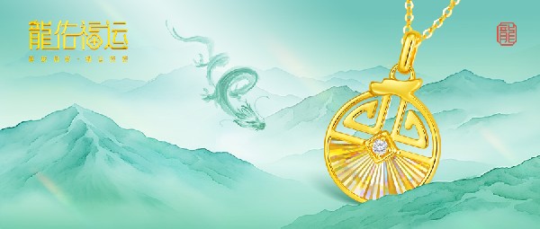 龍 | 國風韻度，縱橫四海