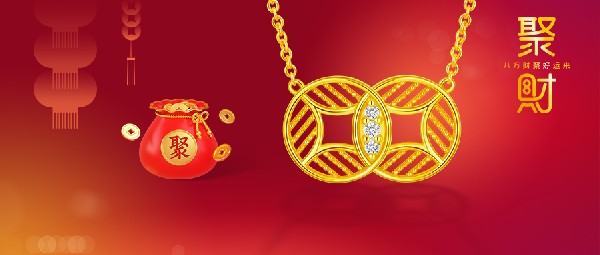 招財好運吉祥符，暴美暴富迎新年