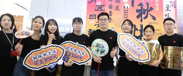 月圓福至，濃情中秋——港福珠寶趣味尋寶慶佳節(jié)！