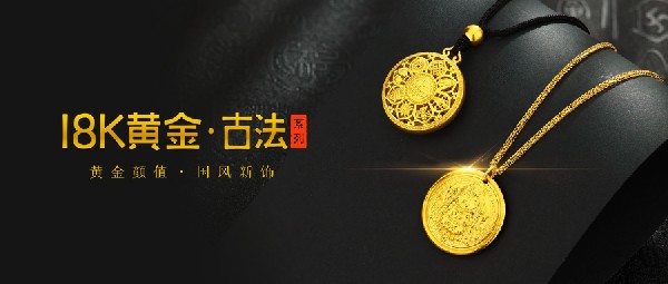 破局內(nèi)卷！18K黃金按克賣，助力終端搶占新市場