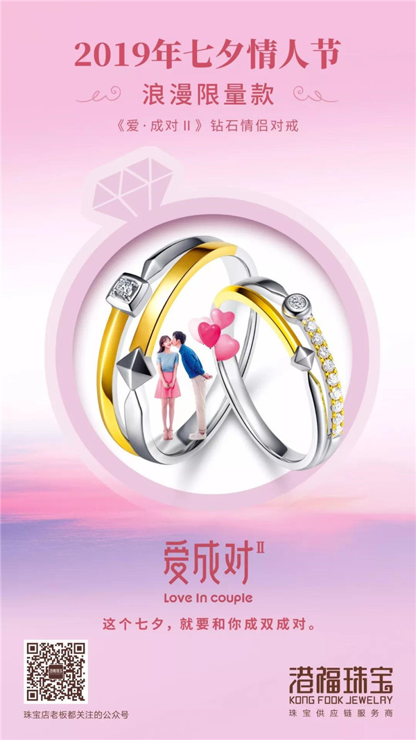 港福珠寶愛成對(duì)2