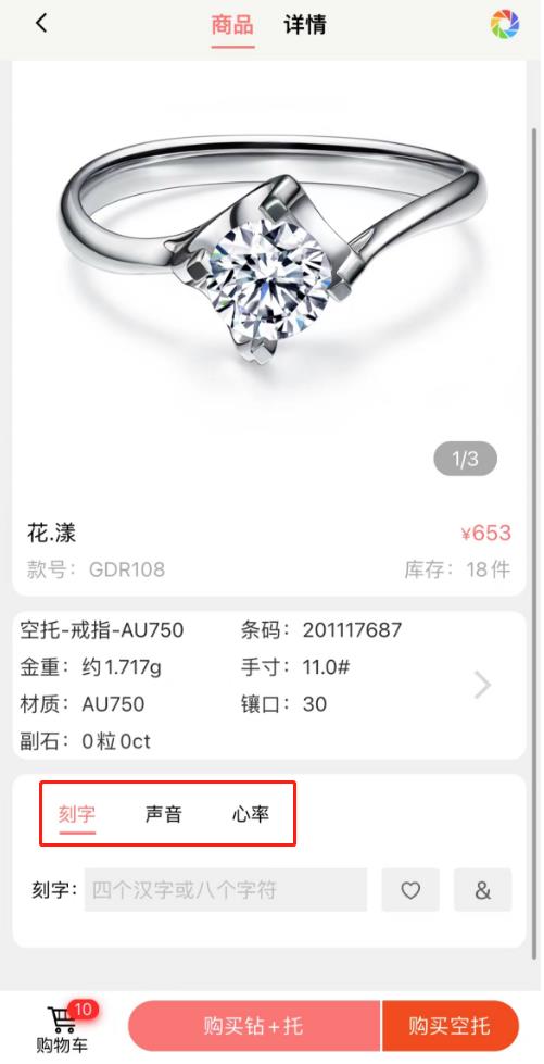 鉆戒獨(dú)特性