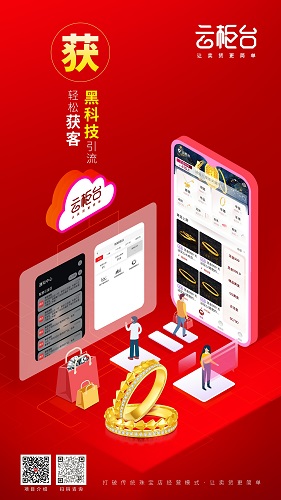 云柜臺(tái)管理怎么樣