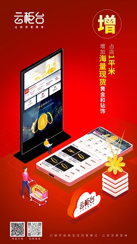 港福云柜臺(tái)