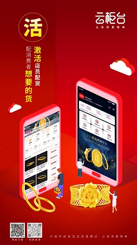 港福云柜臺(tái)