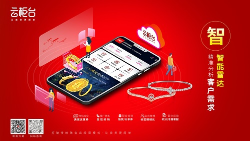 云柜臺(tái)