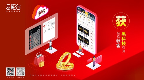 云柜臺(tái)真的好用嗎