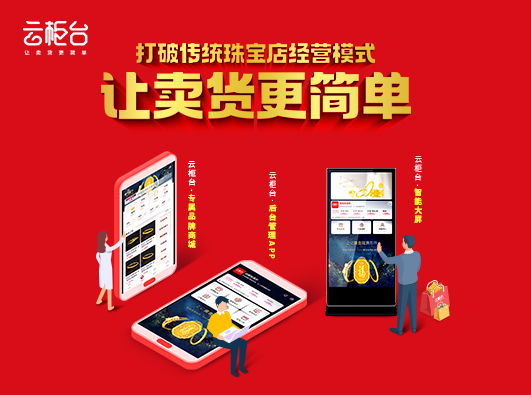 珠寶云柜臺是坑人的嗎