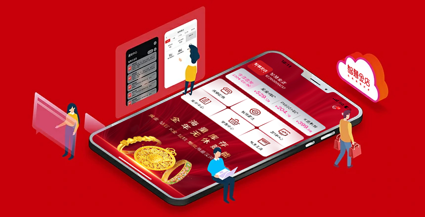 智慧金店 · 讓賣(mài)貨更簡(jiǎn)單