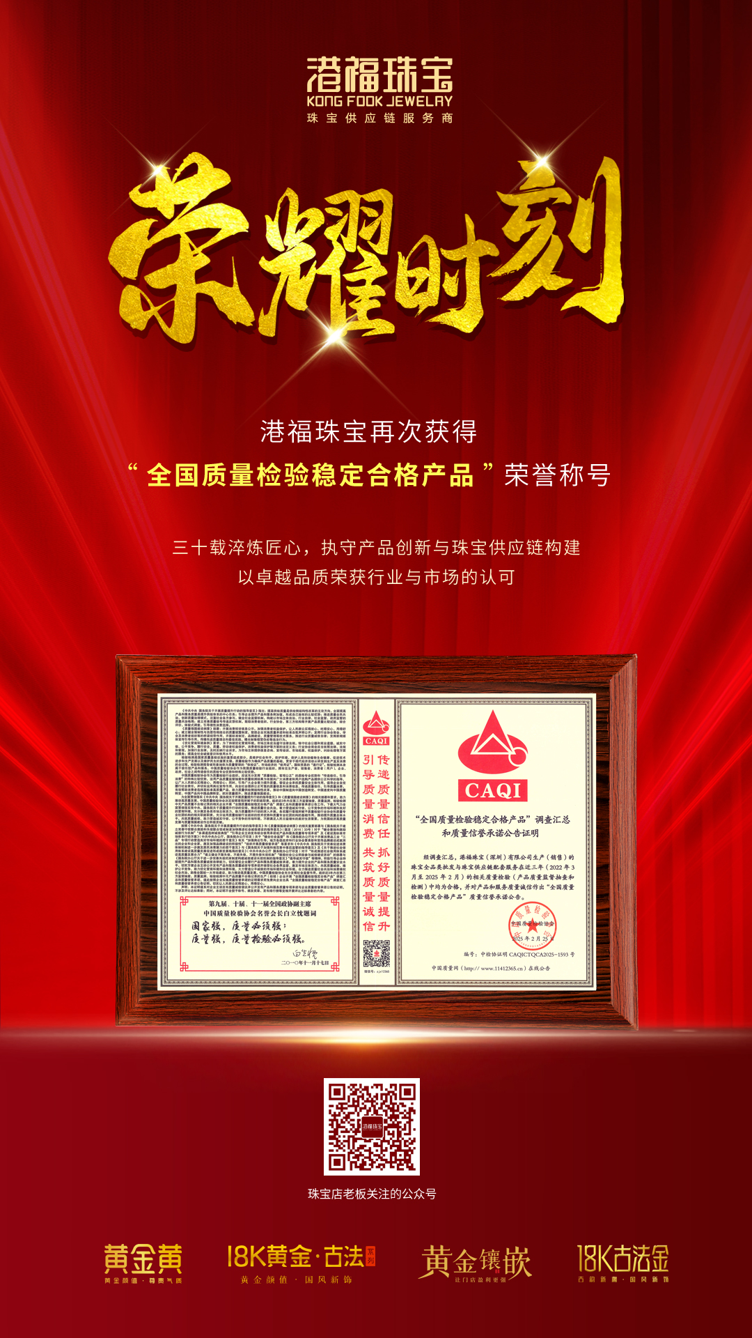 港福喜報(bào).jpg